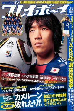 闪电十一人